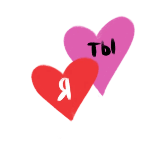 💓 Стикер «это любовь» для Telegram