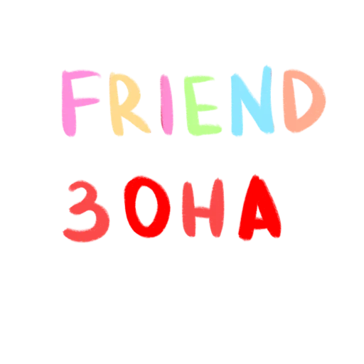 👯‍♀️ Стикер «это любовь» для Telegram