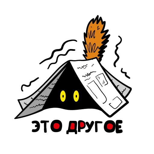 🫣 Стикер «Это другое» для Telegram