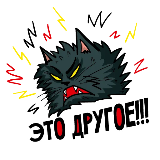 Стикерпак Это другое для Telegram