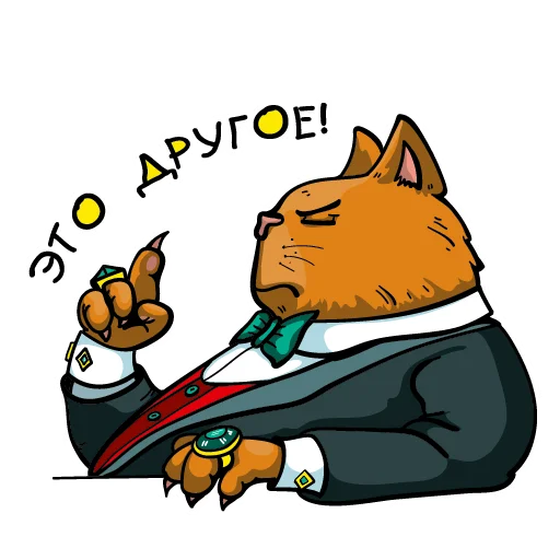 🧐 Стикер «Это другое» для Telegram