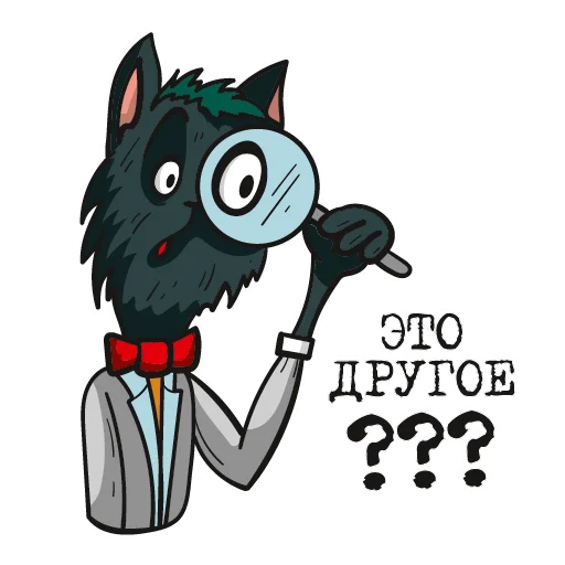 👀 Стикер «Это другое» для Telegram