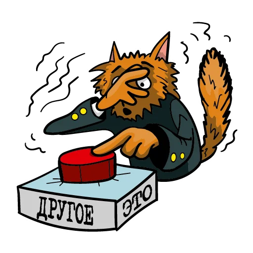 🫣 Стикер «Это другое» для Telegram