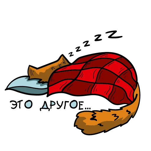 😴 Стикер «Это другое» для Telegram