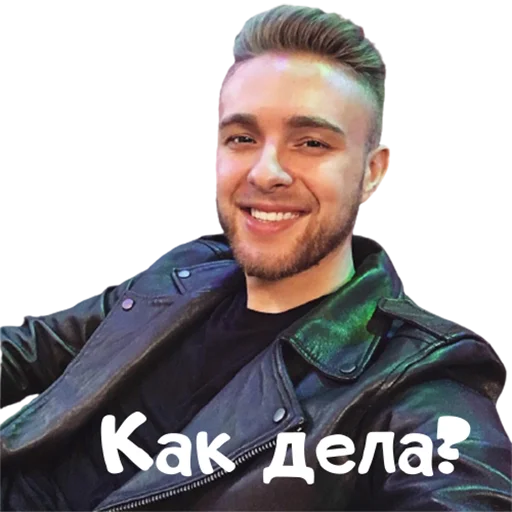 😉 Стикер «Егор Крид (Egor Krid / Kreed)» для Telegram