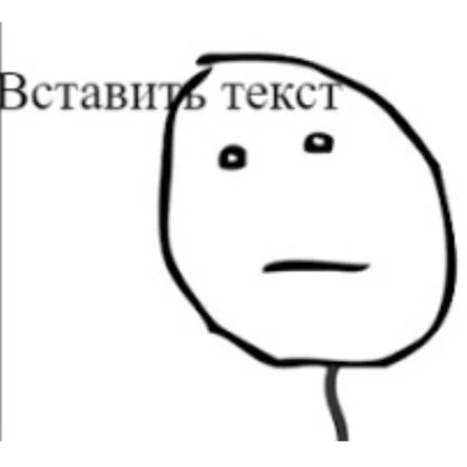 😐 Стикер «ЭТО ЖИЗНЬ» для Telegram