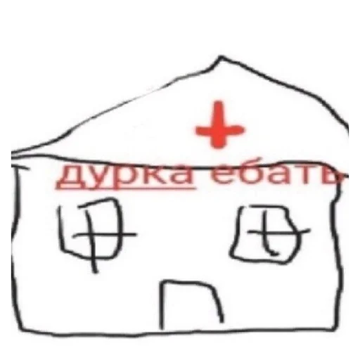 🏠 Стикер «ЭТО ЖИЗНЬ» для Telegram