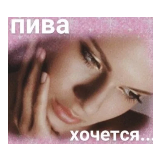 🍻 Стикер «ЭТО ЖИЗНЬ» для Telegram