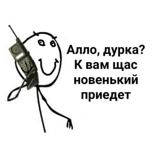 🏠 Стикер «ЭТО ЖИЗНЬ» для Telegram