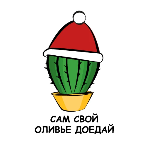 🎅 Стикер «eto kaktus» для Telegram