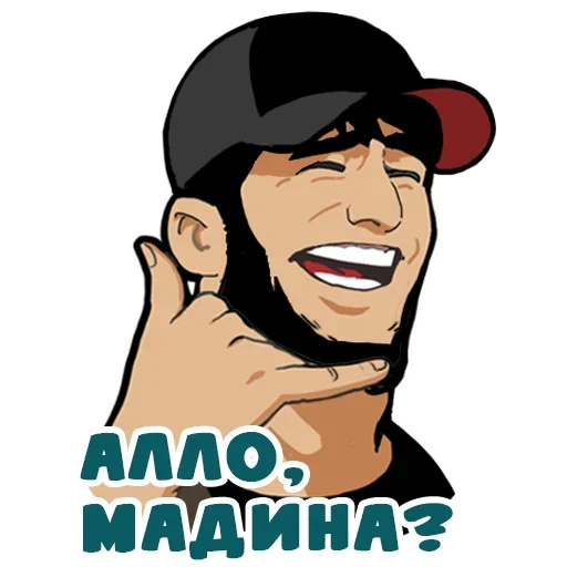 😀 Стикер «Кавказ да» для Telegram