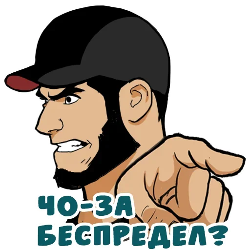 😔 Стикер «Кавказ да» для Telegram