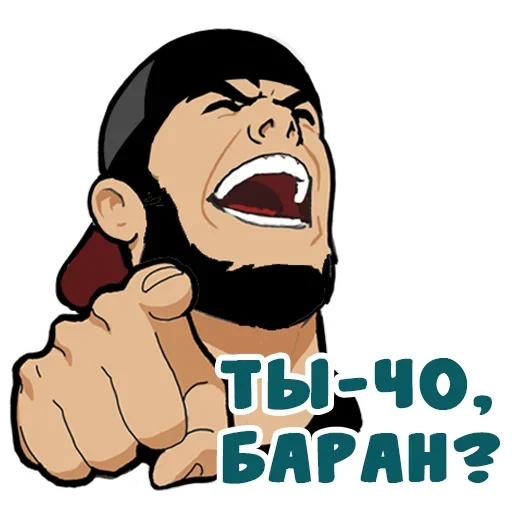 😆 Стикер «Кавказ да» для Telegram