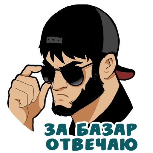 😑 Стикер «Кавказ да» для Telegram