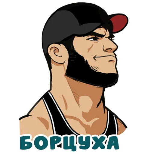 👊 Стикер «Кавказ да» для Telegram