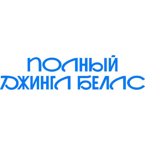 🔔 Стикер «рабочие вопросики» для Telegram