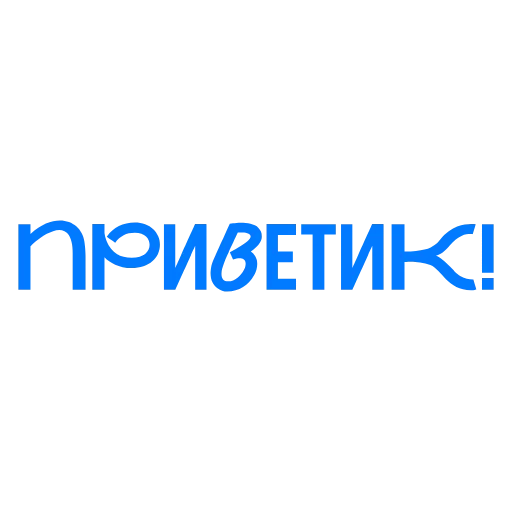 👋 Стикер «рабочие вопросики» для Telegram