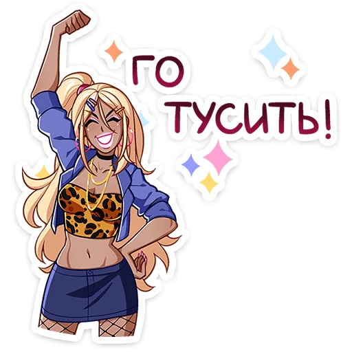 💃 Стикер «Эцуко» для Telegram