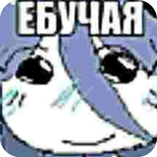 🫥 Стикер «Eunoia Dream game» для Telegram