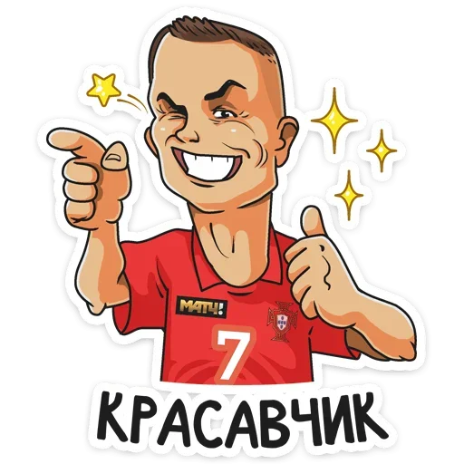 😉 Стикер «Евро 2020» для Telegram