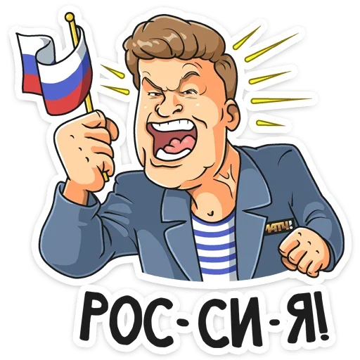 🇷🇺 Стикер «Евро 2020» для Telegram