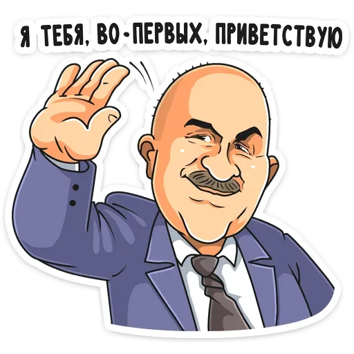 👋 Стикер «Евро 2020» для Telegram