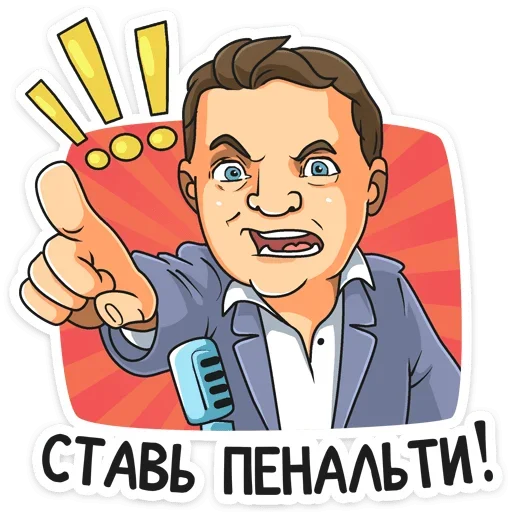 😤 Стикер «Евро 2020» для Telegram