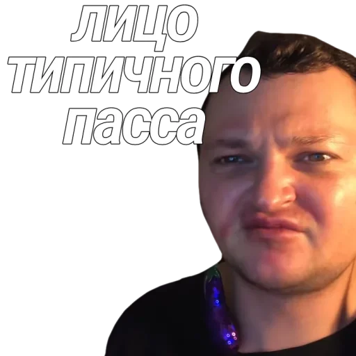 🙃 Стикер «Евровидение Похитюша» для Telegram
