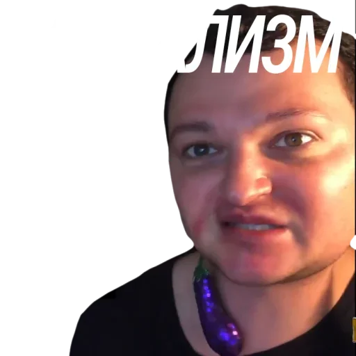🙃 Стикер «Евровидение Похитюша» для Telegram
