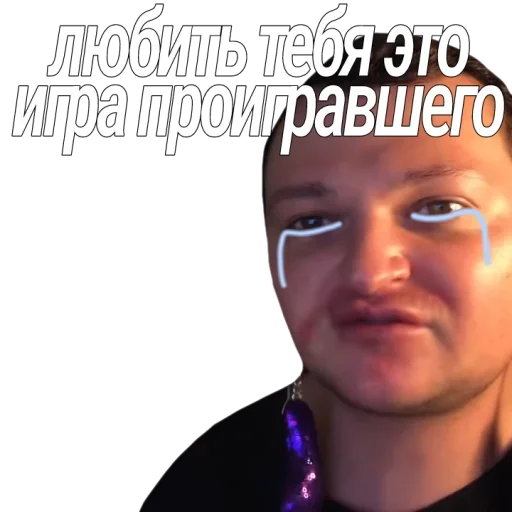 🙃 Стикер «Евровидение Похитюша» для Telegram