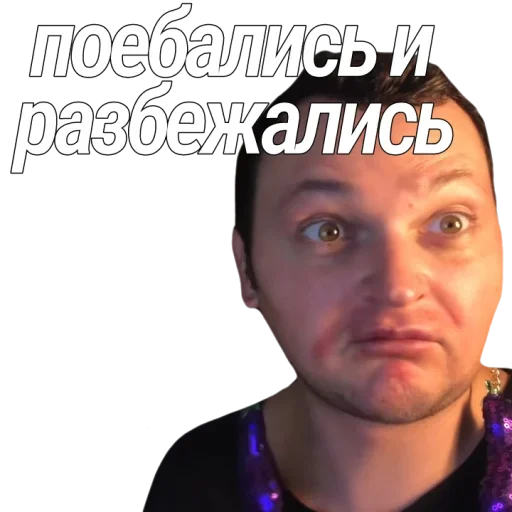 ❤️ Стикер «Евровидение Похитюша» для Telegram