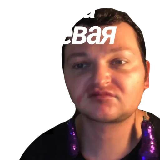 😤 Стикер «Евровидение Похитюша» для Telegram