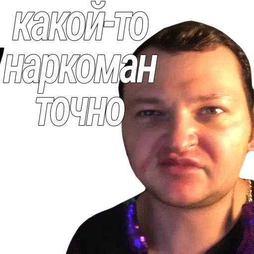 🔞 Стикер «Евровидение Похитюша» для Telegram
