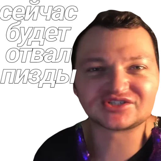 🔞 Стикер «Евровидение Похитюша» для Telegram