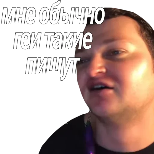 🔞 Стикер «Евровидение Похитюша» для Telegram