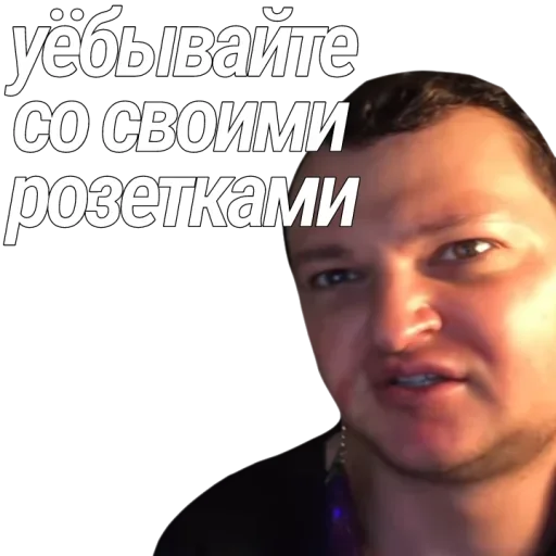 🔞 Стикер «Евровидение Похитюша» для Telegram
