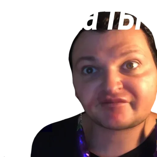 🔞 Стикер «Евровидение Похитюша» для Telegram