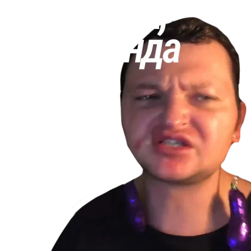 😠 Стикер «Евровидение Похитюша» для Telegram