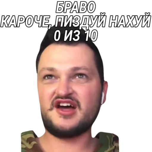 😃 Стикер «Евровидение Похитюша» для Telegram