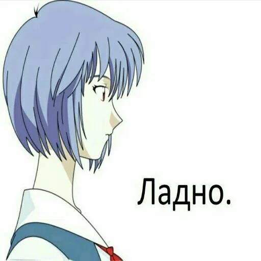 😇 Стикер «евангелион» для Telegram