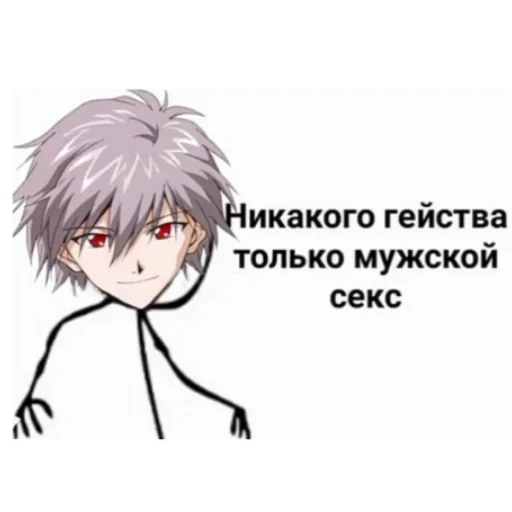 😈 Стикер «Мемы_Евангелион» для Telegram