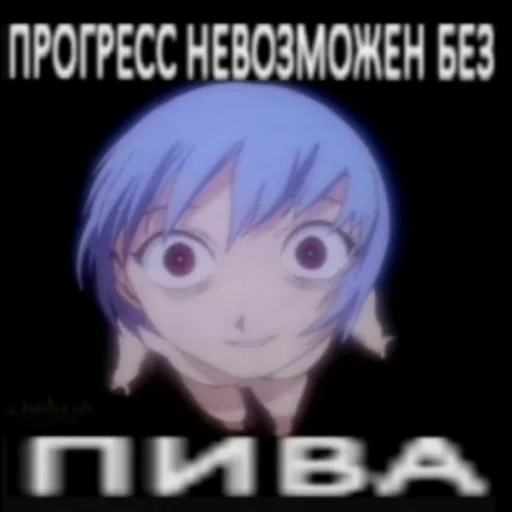 😈 Стикер «Мемы_Евангелион» для Telegram