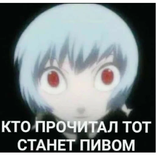 😈 Стикер «Мемы_Евангелион» для Telegram