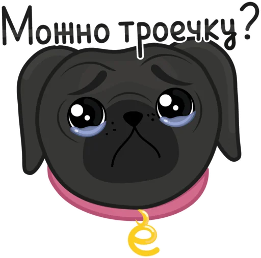 🥺 Стикер «Eva The Pug» для Telegram