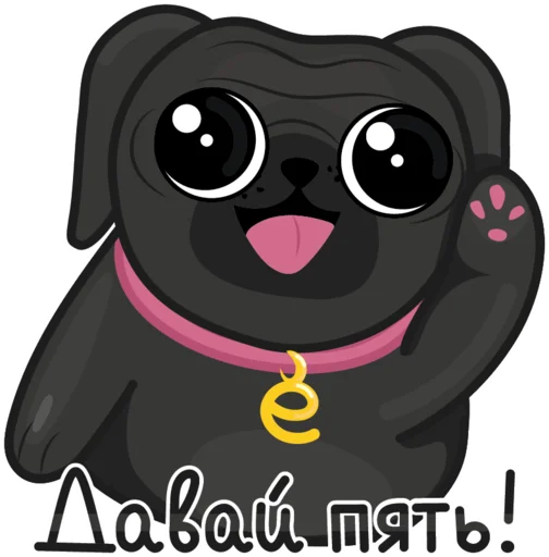 🙏 Стикер «Eva The Pug» для Telegram