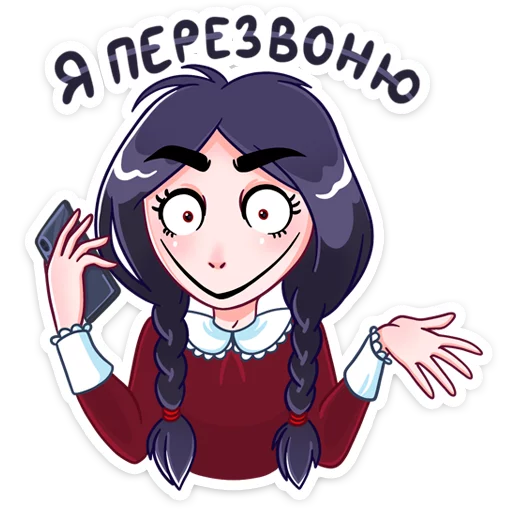 📱 Стикер «Эвелина» для Telegram