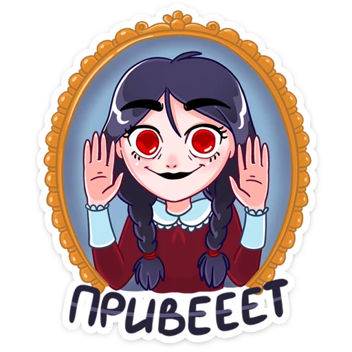 Стикерпак Эвелина для Telegram