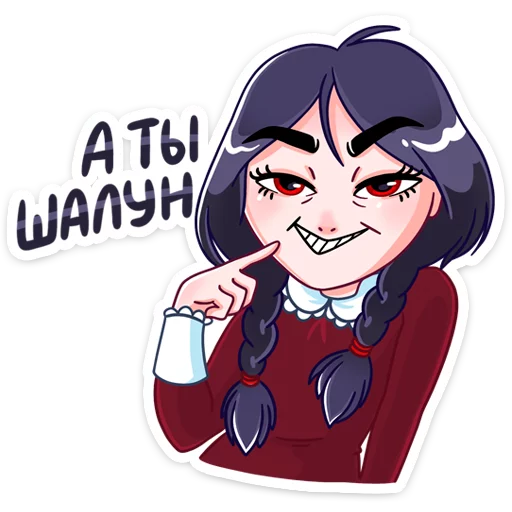 😈 Стикер «Эвелина» для Telegram