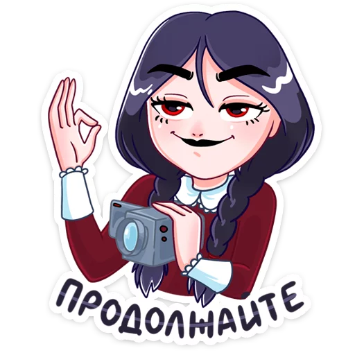 👌 Стикер «Эвелина» для Telegram