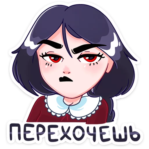 😒 Стикер «Эвелина» для Telegram